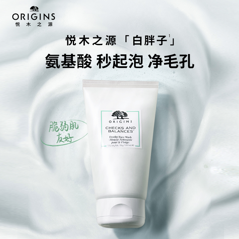 ORIGINS 悦木之源 白胖子洁面 15ml+苹果霜 5ml＋苹果彩球 19.9元