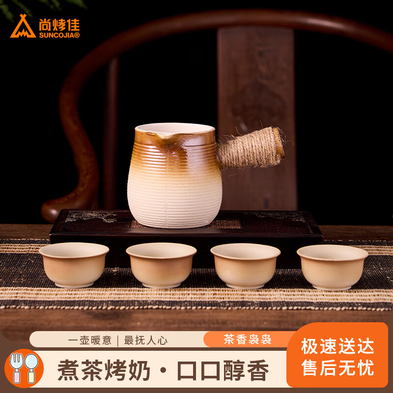 尚烤佳 Suncojia 尚烤佳 煮茶壶 陶瓷 1L 23.42元