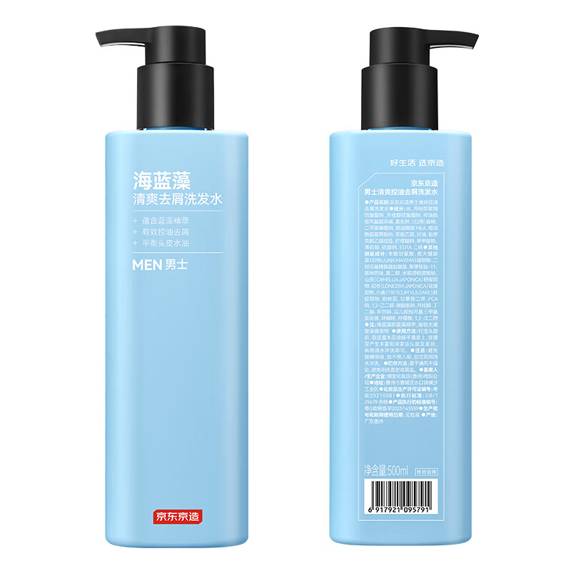 京东京造 男士清爽控油去屑洗发水 500ml 19.99元