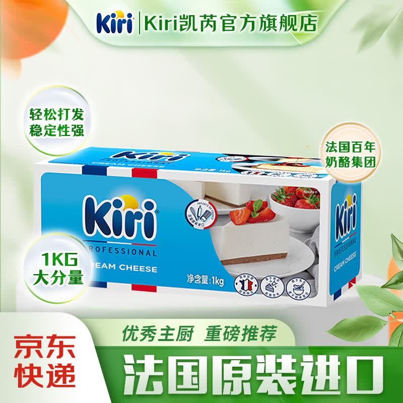 凯芮 凯瑞 奶油芝士 1kg 92元（需用券）