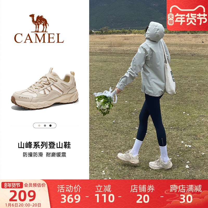 88VIP：CAMEL 骆驼 盘龙登山鞋越野鞋户外鞋秋季新款防滑网面耐磨缓震男女鞋 