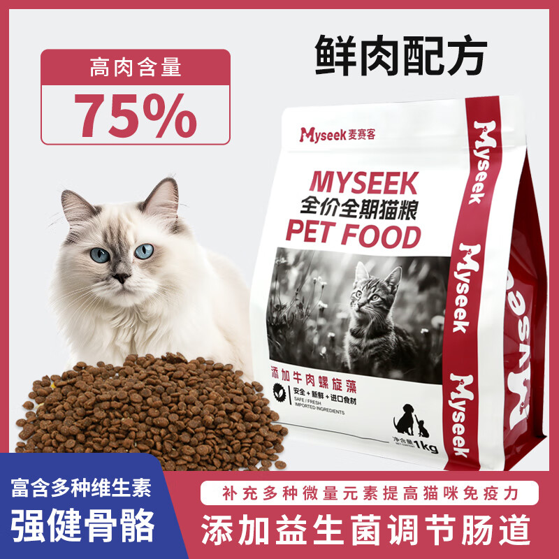 麦赛客 猫粮无谷鲜肉配方30高蛋白冻干宠物粮干1kg （不吃包退） 15.9元