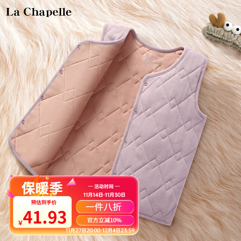 LA CHAPELLE KIDS 拉夏贝尔儿童背心秋冬男童女童保暖校服潮流御寒无袖背心棉