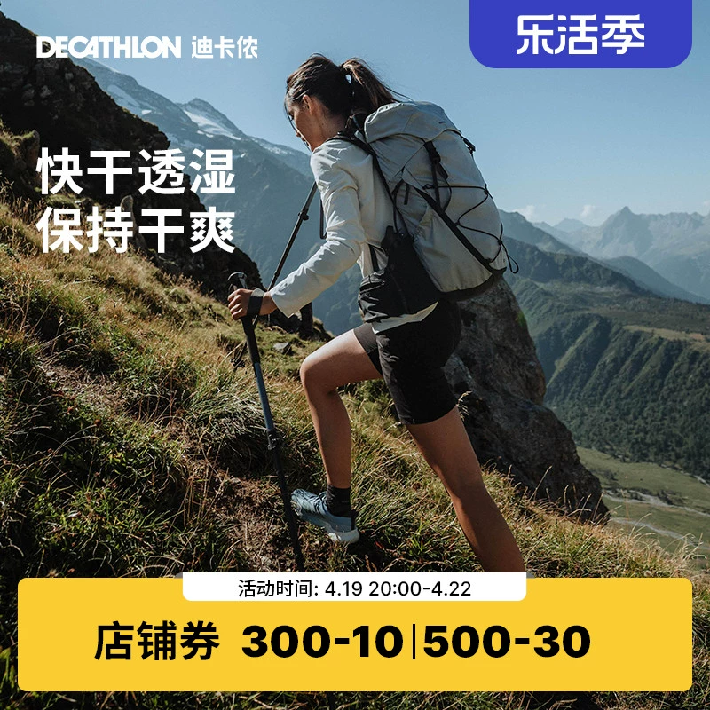 DECATHLON 迪卡侬 MH500 女子户外长袖T恤 ￥129.9