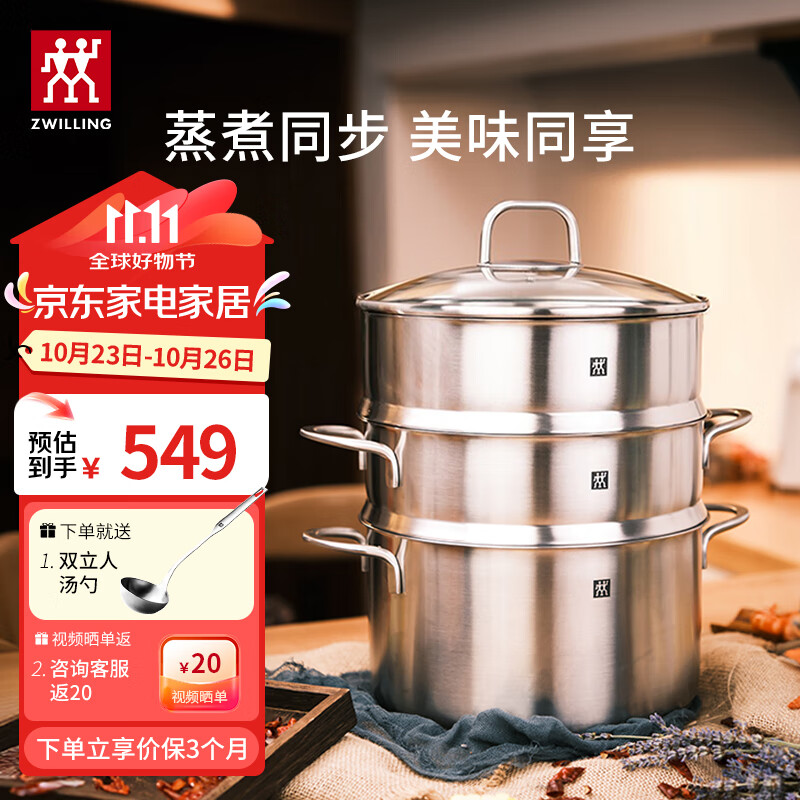 ZWILLING 双立人 蒸锅汤锅蒸笼家用不锈钢深烧锅炖锅大容量 Nova plus汤锅+蒸笼 