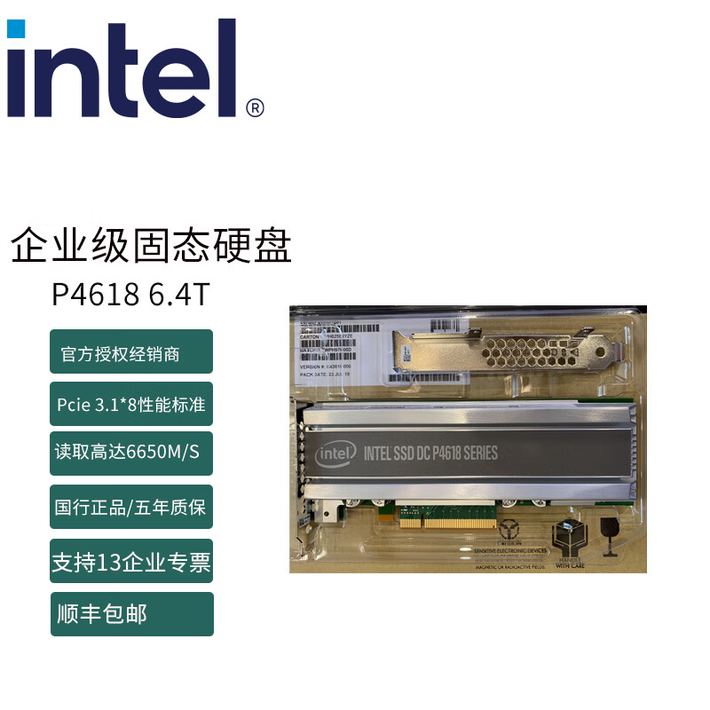 SOLIDIGM intel 英特尔 AIC PCIe卡槽式 NVMe企业级SSD固态硬盘 读取高达6650M/S P4618 AI