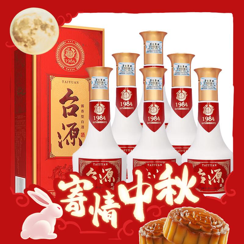 移动端、京东百亿补贴：MOUTAI 茅台 台源酒 53度 酱香型白酒 500ml*6瓶 403.42元