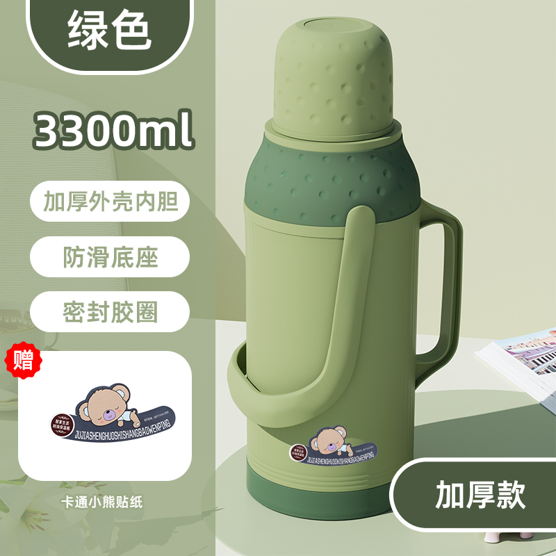 暮娜 muna53SG 普通玻璃内胆塑料外壳暖水瓶 3.3L 加厚款绿色 29.9元（需用券）