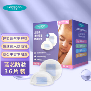 Lansinoh 兰思诺 孕产妇一次性溢乳贴 36片 ￥14.7