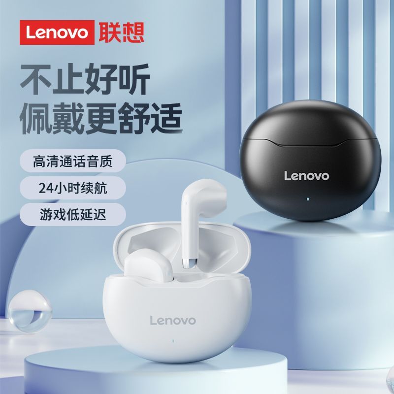 Lenovo 联想 蓝牙耳机真无线高音质2023游戏低延迟降噪长续航 90元