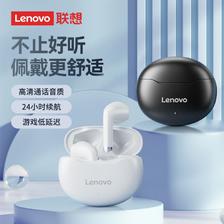 Lenovo 联想 蓝牙耳机真无线高音质2023游戏低延迟降噪长续航 90元