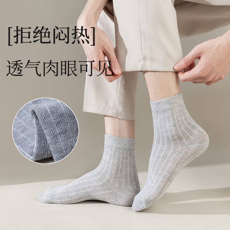 三枪 袜子透气中短筒休闲夏秋季男款女款跑步吸汗运动袜子5双 8.9元（需用