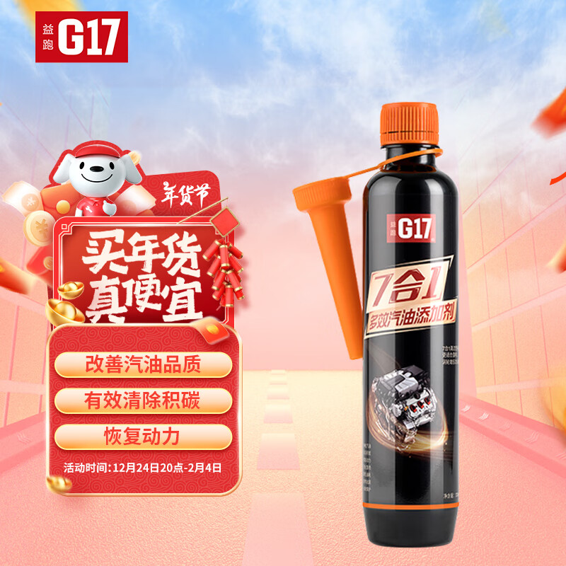 G17 益跑 七合一多效汽油添加剂 335ml ￥83.1