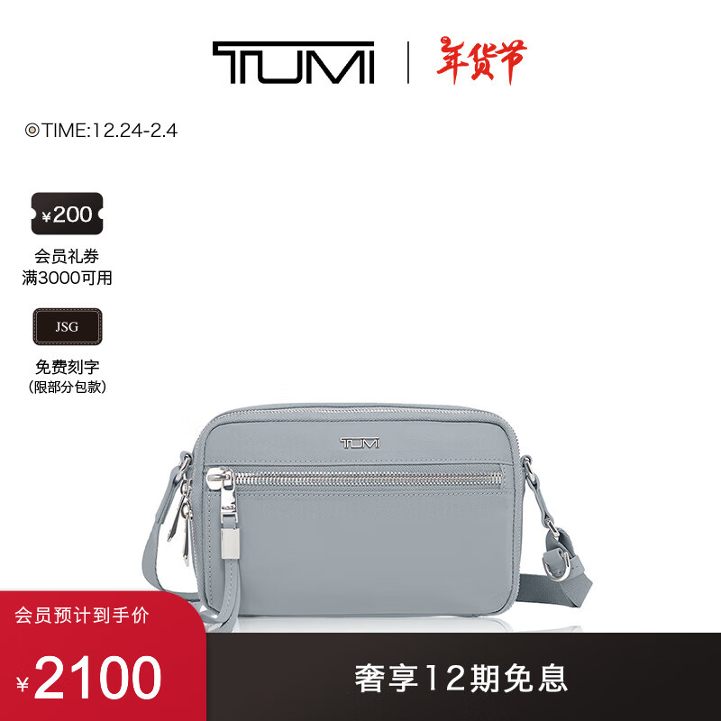 TUMI 途明 Voyageur女士斜挎包小巧精致女士单肩斜挎 卤素蓝/0196615HB 1950元（需