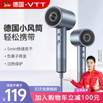 vtt家居 VTT 智慧健康科技 D1 负离子吹风机 铂钢灰 48.12元（需用券）