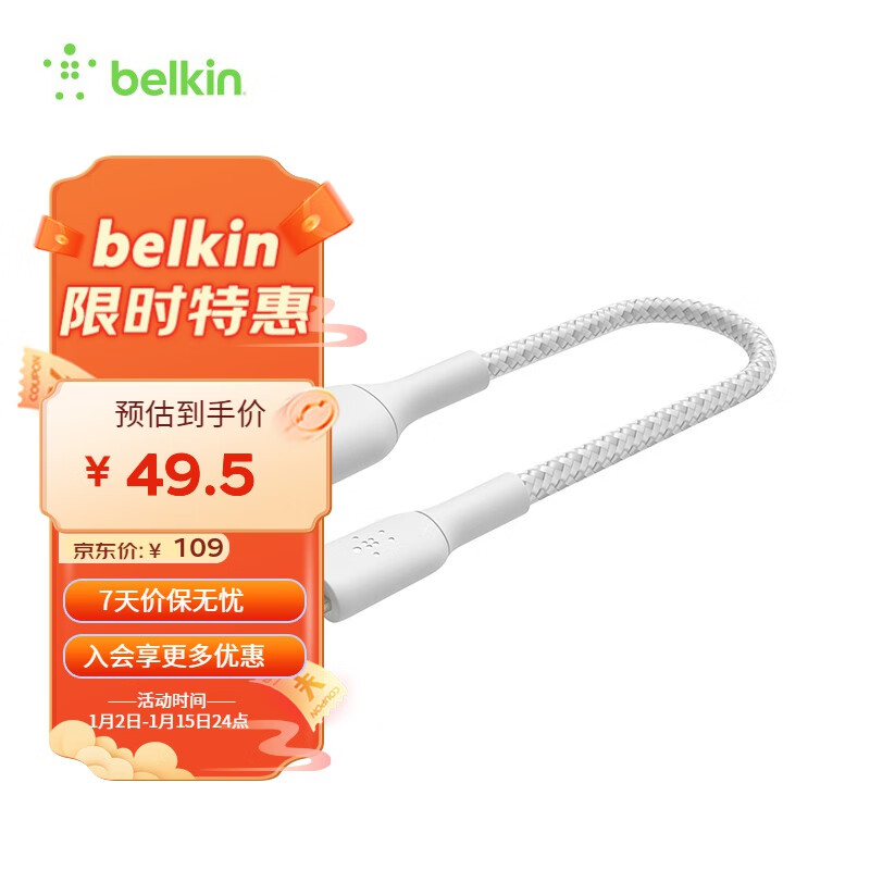 belkin 贝尔金 MFi认证Lightning充电尼龙织数据线适用于苹果iphone13 A转Lighting 0.15