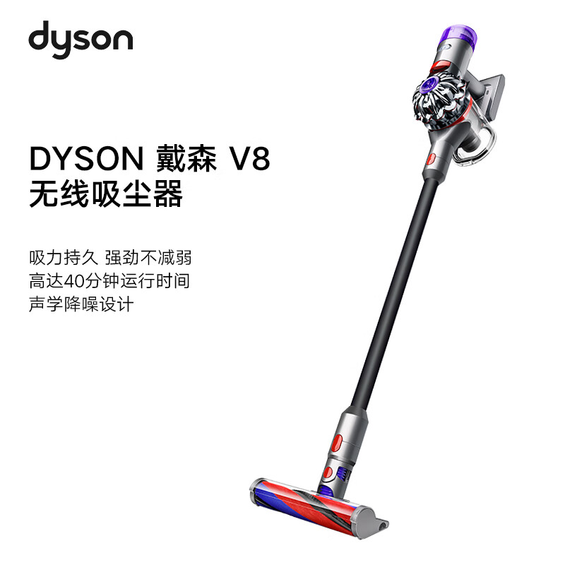 再降价、京东百亿补贴：dyson 戴森 吸尘器V8 SV25 FF NI 无绳吸尘器 1719元