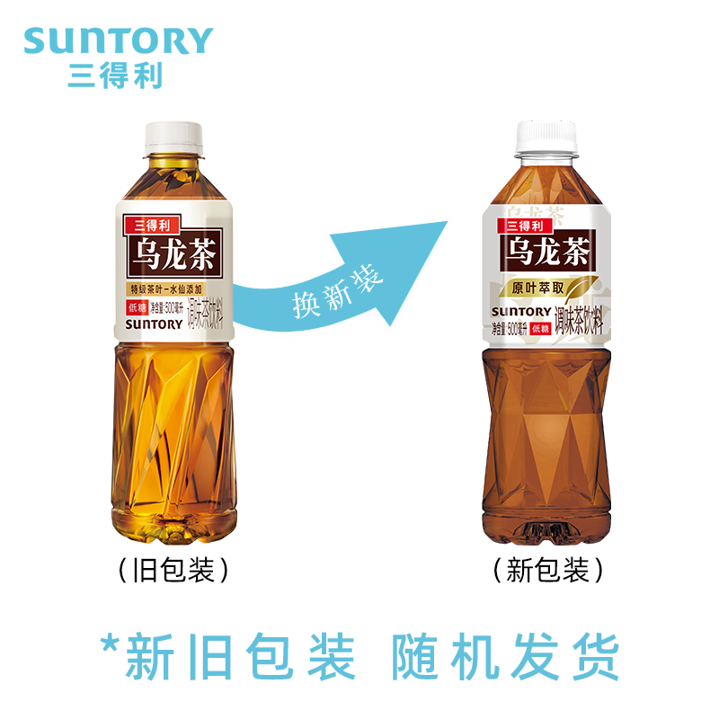 移动端：三得利 低糖 乌龙茶饮料 500ml*15瓶 53.5元（淘金币可抵3.3元起）