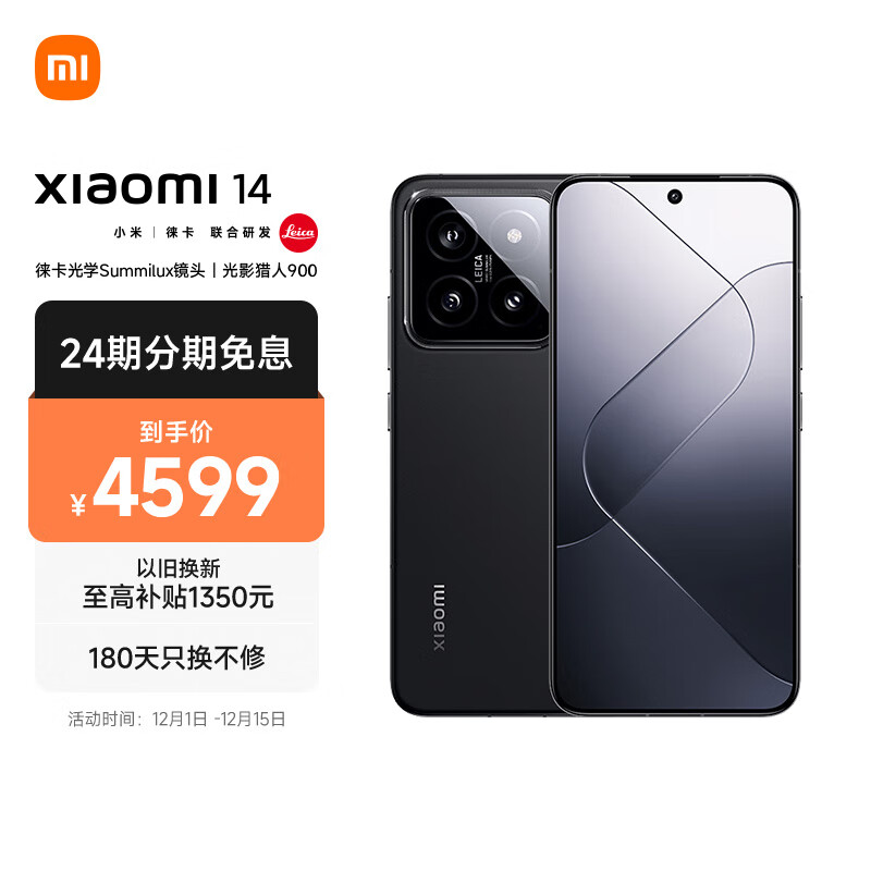 Xiaomi 小米 14 5G手机 16GB+1TB 黑色 骁龙8Gen3 ￥3676.01