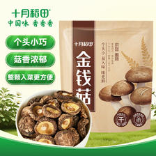 十月稻田 干香菇金钱菇 200g