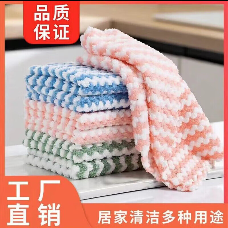 简尚恩 JIRSAERN 珊瑚绒抹布 洗碗布 20条装 0.35元
