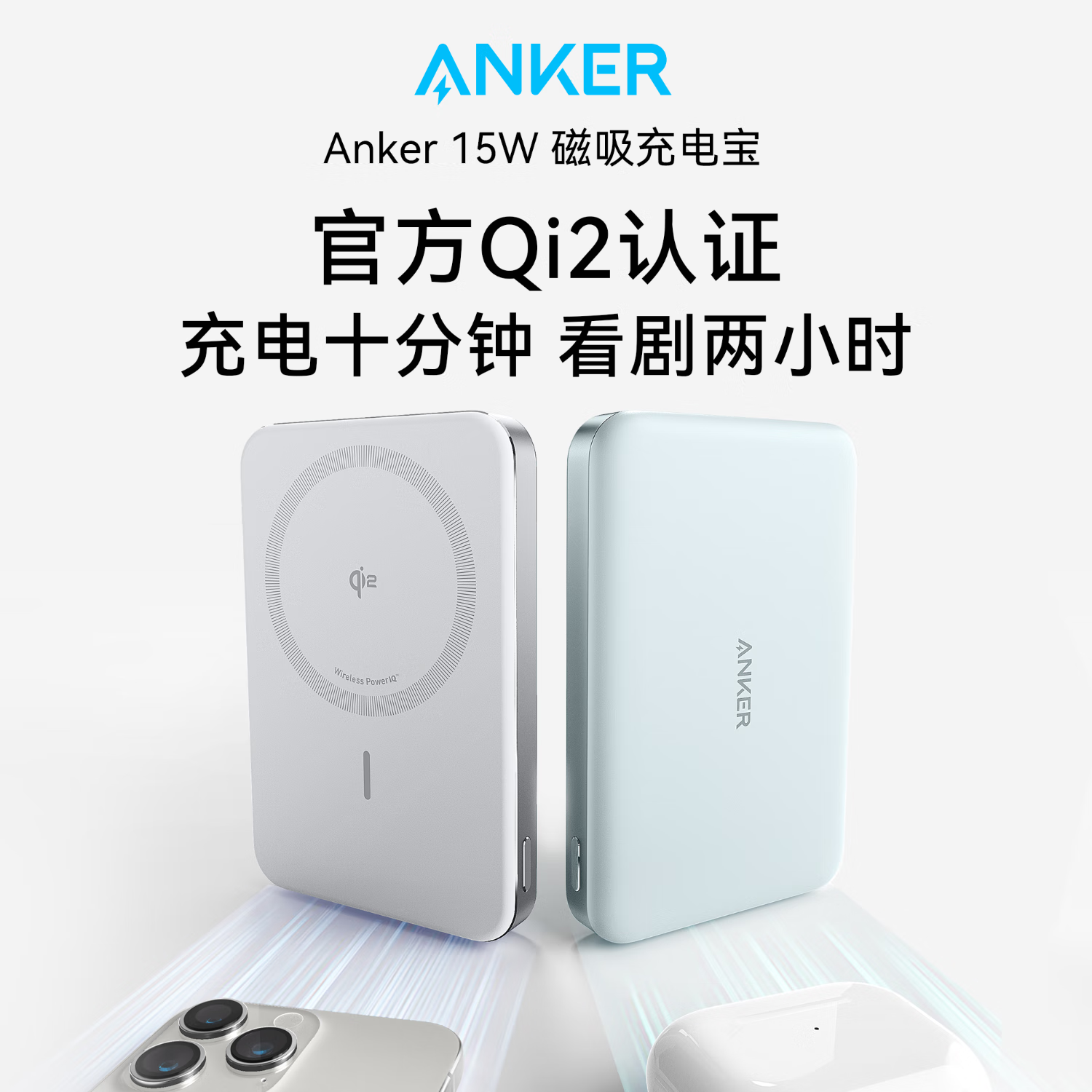 Anker 安克 超薄苹果magsafe磁吸充电宝30W快充大容量10000毫安15W无线小巧便携适