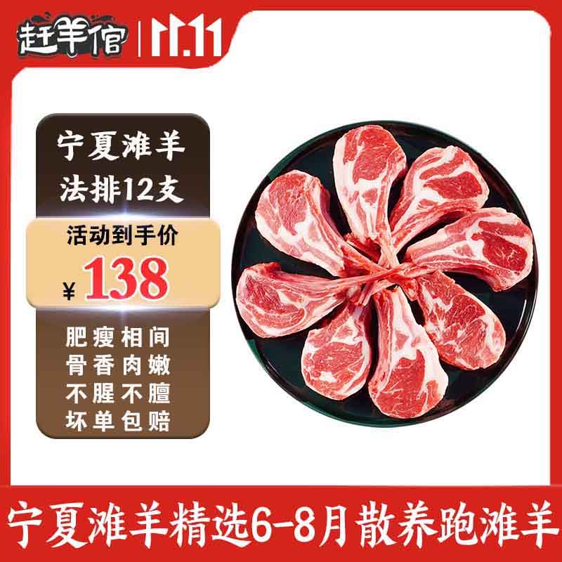 赶羊倌宁夏滩羊 手把肉羊排羊腿生鲜羊肉新鲜食材羔羊礼盒原切顺丰包邮 