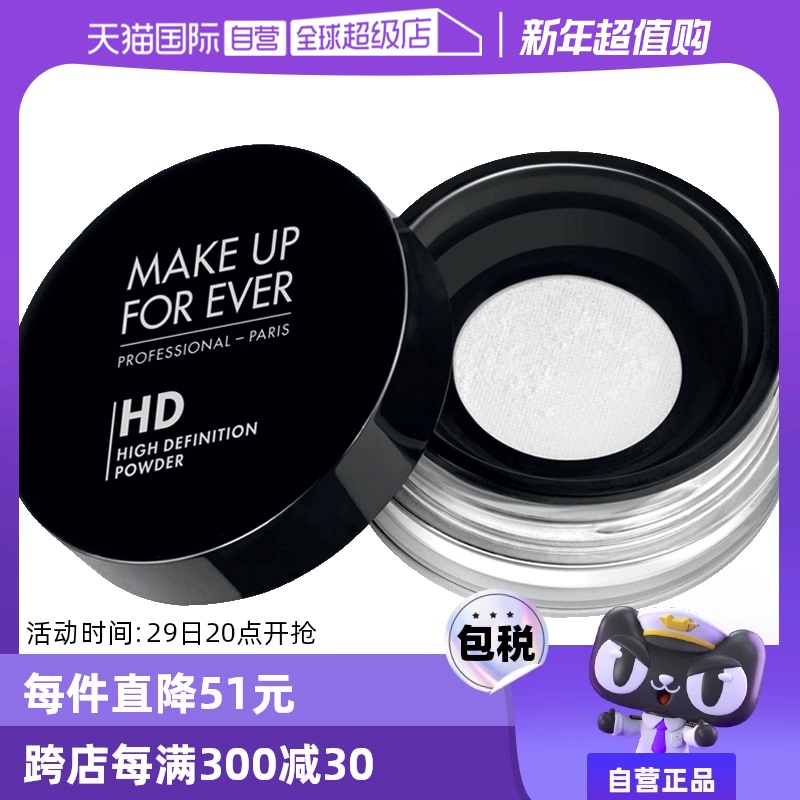 【自营】MAKEUPFOREVER玫珂菲定妆蜜粉8.5g持久散粉哑光定妆粉 ￥219