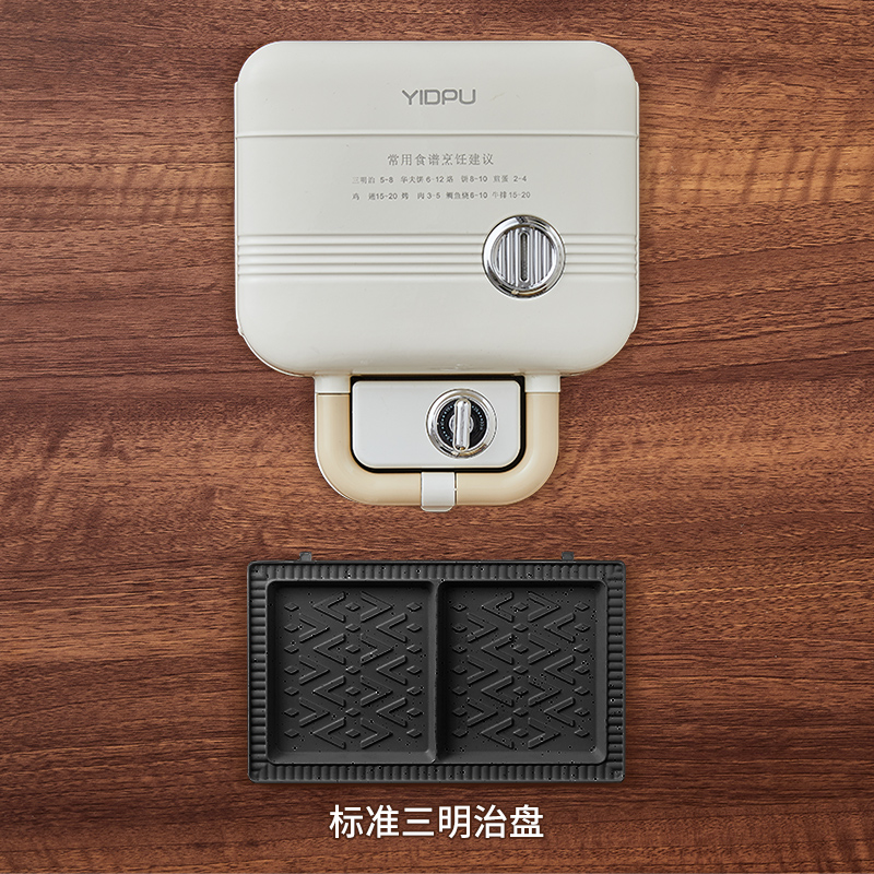 亿德浦 YIDPU 双盘三明治早餐机家用定时多功能华夫饼轻食机小型面包机 94元