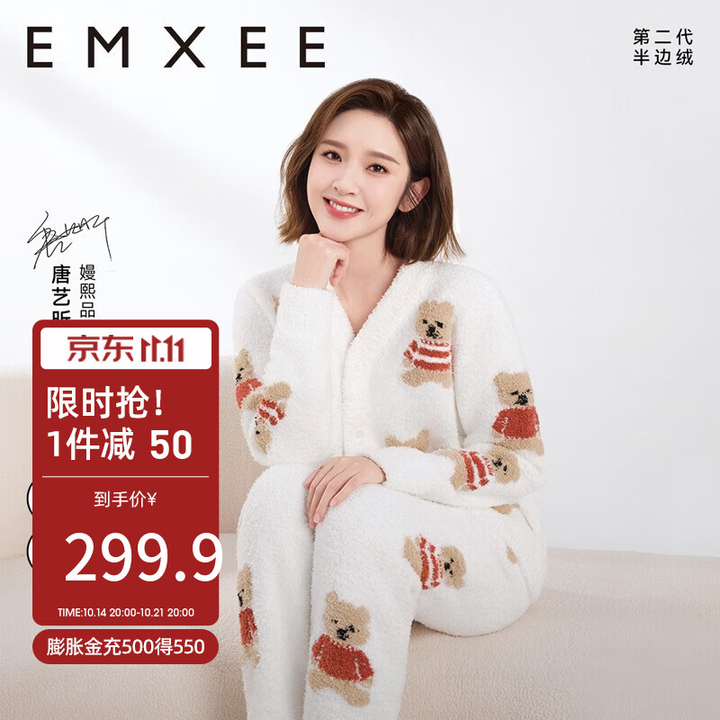 EMXEE 嫚熙 孕妇睡衣秋冬季加厚加绒月子服小熊半边绒家居服 白色 M 279.9元