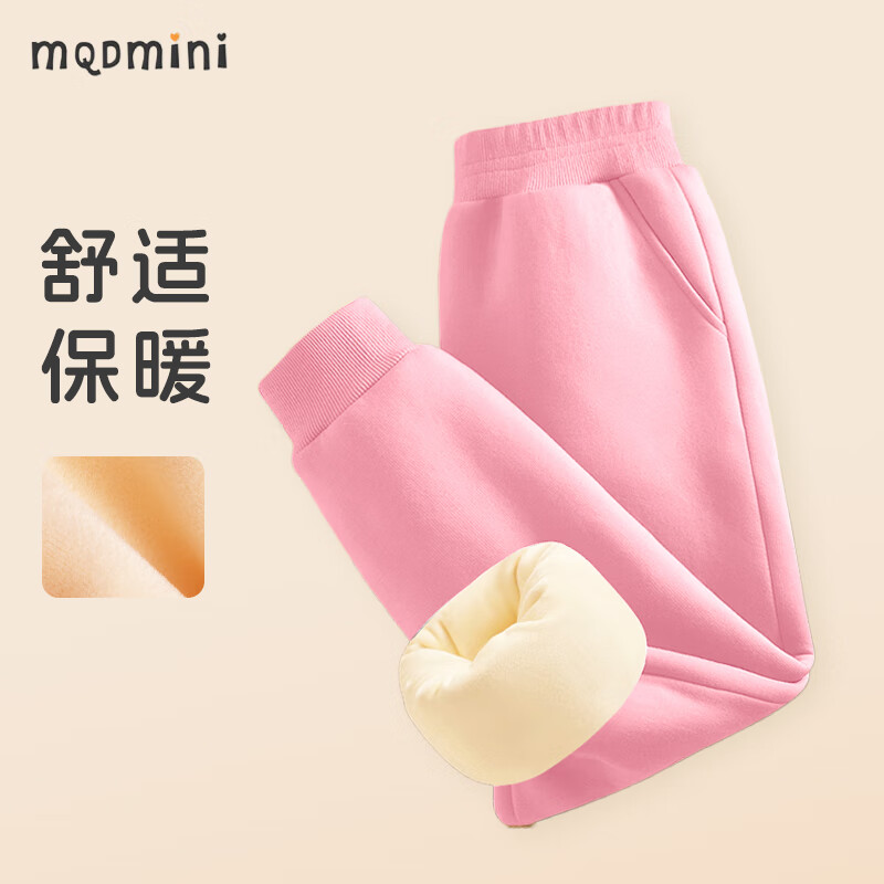 MQDMINI 儿童加绒卫裤 加厚保暖2条 39.57元（需买2件，需用券）