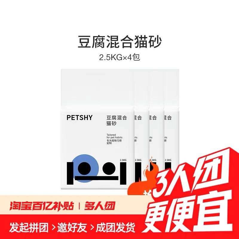 petshy 百宠千爱 豆腐混合猫砂膨润土2.5kg*4包 60.5元