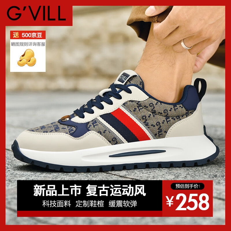 贵之步 G'VILL 百搭防滑厚底增高男士运动休闲鞋米蓝 42 138元（需用券）