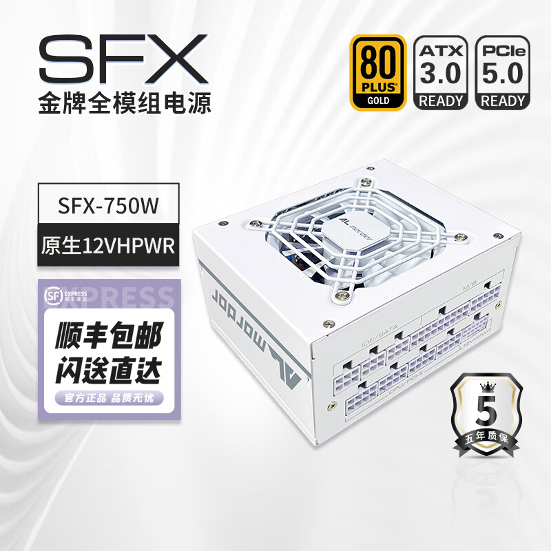 Almordor 金牌SFX全模组电源 台式机箱适用(智能温控/迷你小尺寸) 白色SFX750 (ATX3.0 16pin) 627.38元