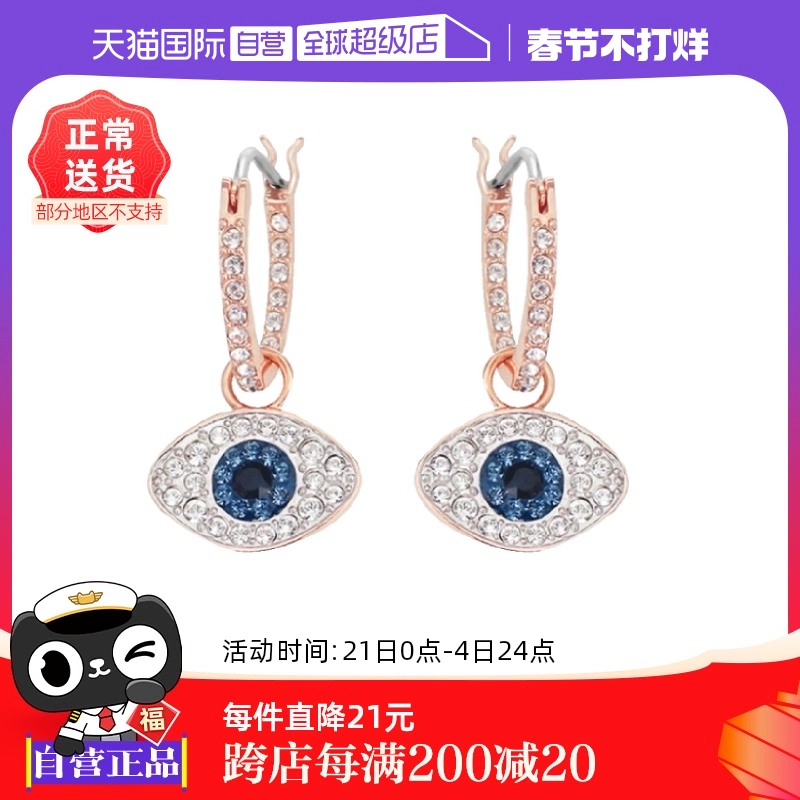 【自营】Swarovski施华洛世奇恶魔之眼耳坠耳饰耳环耳钉新款珍珠 ￥388