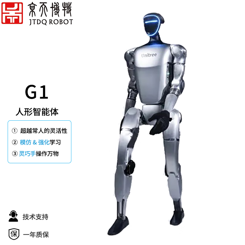 JTDQ ROBOT 京天博特 机器人宇树G1 全新人形智能体AI化身 G1 EDU标准版 219450元