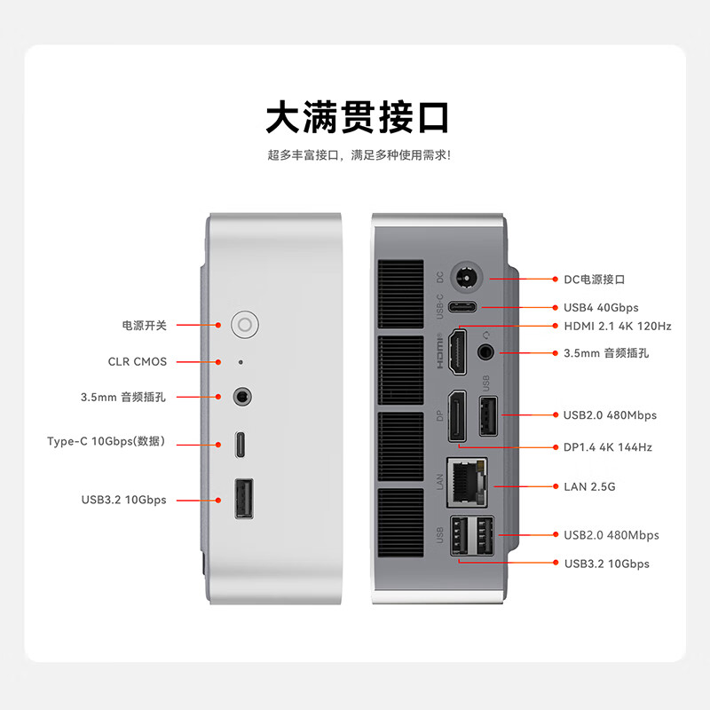 零刻 Beelink 「全新一代」SER8 8745HS 高性能AMD锐龙7 8核16线程 游戏办公设计超