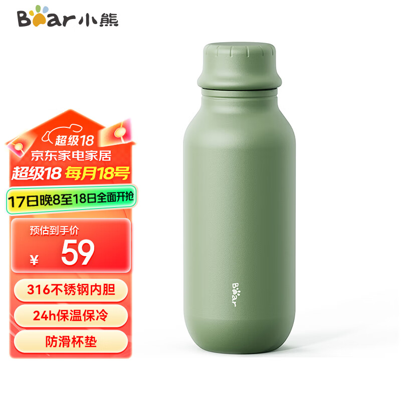 BEAREWAN 小熊伊万 保温杯 450ml 316不锈钢 旷野绿 52.1元（需买3件，共156.3元）