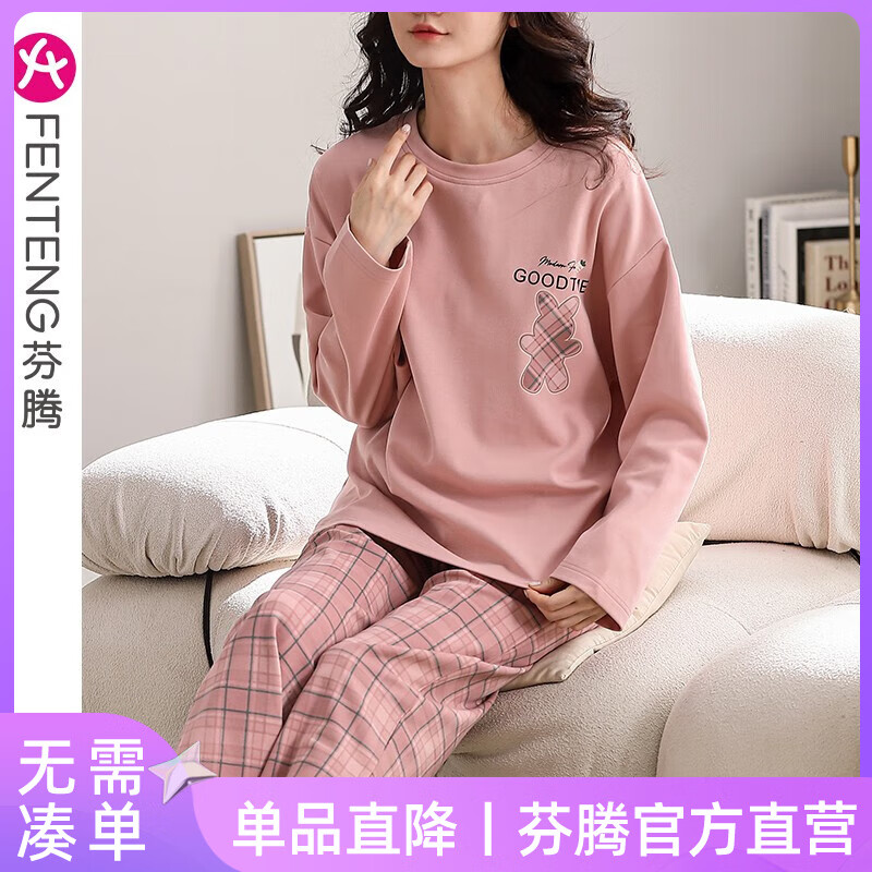 FENTENG 芬腾 睡衣女纯棉春秋季家居服 447粉色 L/165（110-125斤） ￥67.96