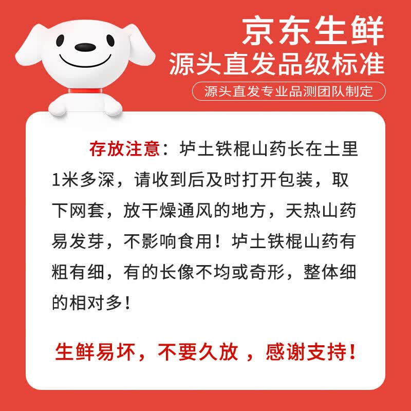 京鲜生 河南焦作温县垆土铁棍山药5斤装 单根约40cm+ 蔬菜 源头直发 29.9元 - 线报酷