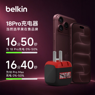 贝尔金 45W PD快充 Type-C单口充电器 漫威款 66.67元 - 86线报 贝尔金 45W PD快充 Type-C单口充电器 漫威款 66.67元 - 86线报