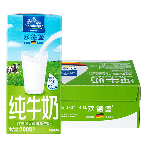 欧德堡（Oldenburger）德国DMK进口牛奶脱脂纯牛奶200ml*24盒 早餐奶高钙奶整箱 52.16元