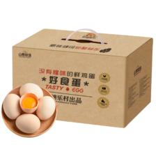 PLUS会员：圣迪乐村 鲜鸡蛋 礼盒装 40枚 净含量1800g 39.48元