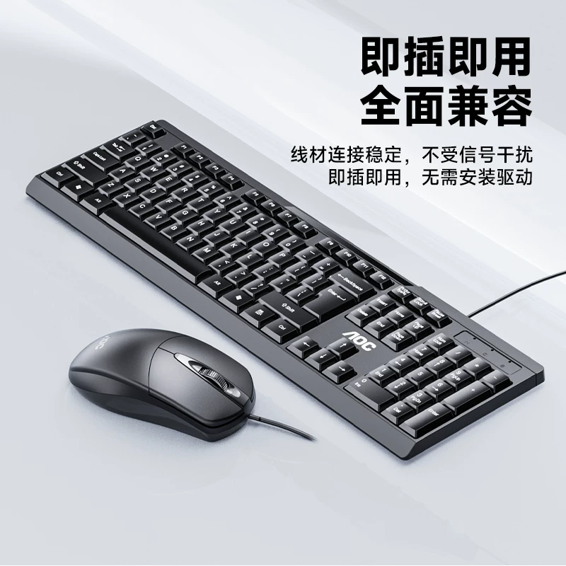 AOC KM160键盘鼠标套装 17.9元 - 线报酷