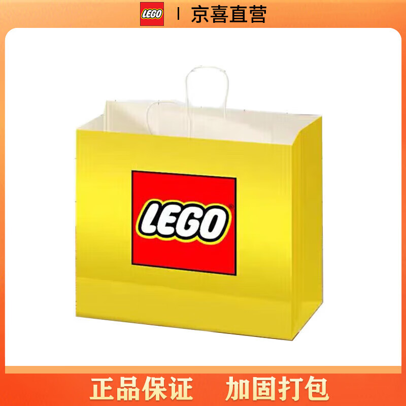 LEGO 乐高 积木礼品袋L号纸袋 18元