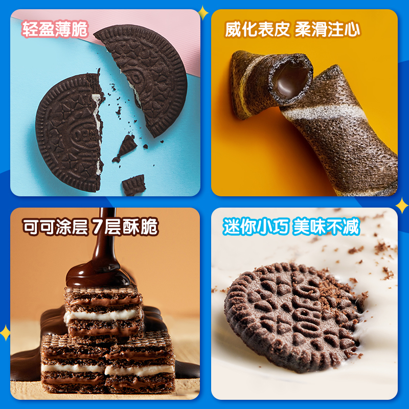 OREO 奥利奥 蓝宝盒夹心饼干休闲食品零食小吃送礼礼盒网红多口味1039g 79元