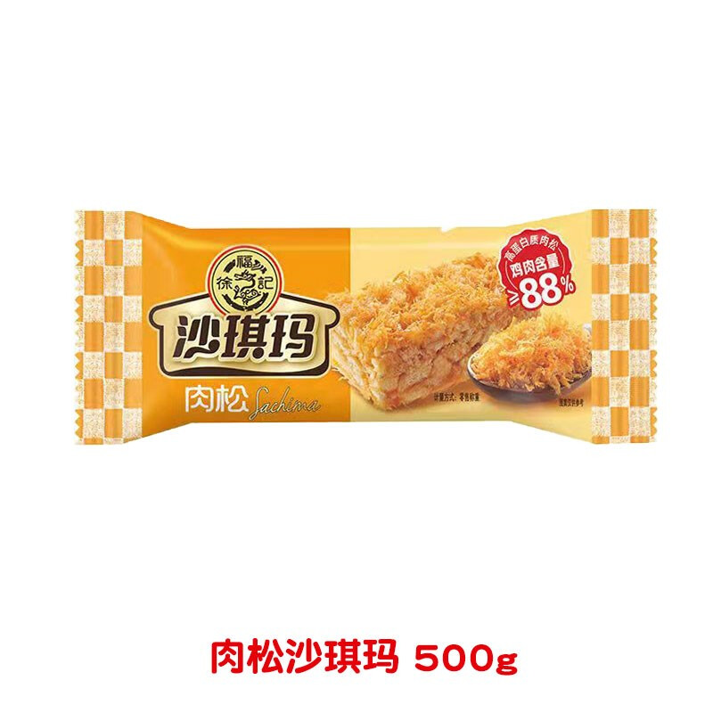 徐福记 肉松沙琪玛 500g（买一送一） 13.45元（买一送一，实付26.9元）