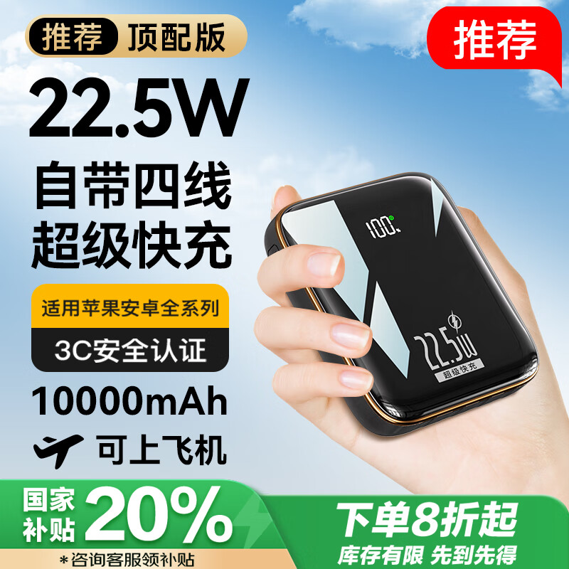 咋咯 zalo 充电宝10000毫安时自带线大容量超薄小巧适用华为苹果PD18/20W移动电