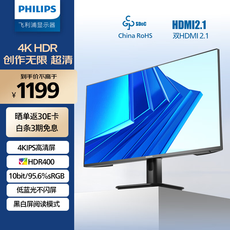 飞利浦 27英寸 4K IPS 10bit HDR400 HDMI2.1 DP1.4 内置电源 节能办公设计显示器 27E1N1