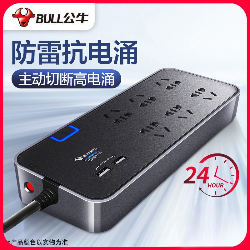 BULL 公牛 防雷抗电涌排插过载保护拖线板插排USB排插接线板插座家用型 47.6